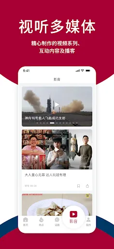 新加坡联合早报应用截图