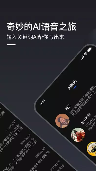 Chinagpt - AI中文版 Screenshots