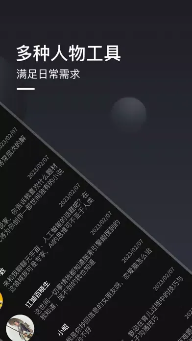 Chinagpt - AI中文版 Screenshots