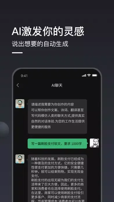 Chinagpt - AI中文版 Screenshots