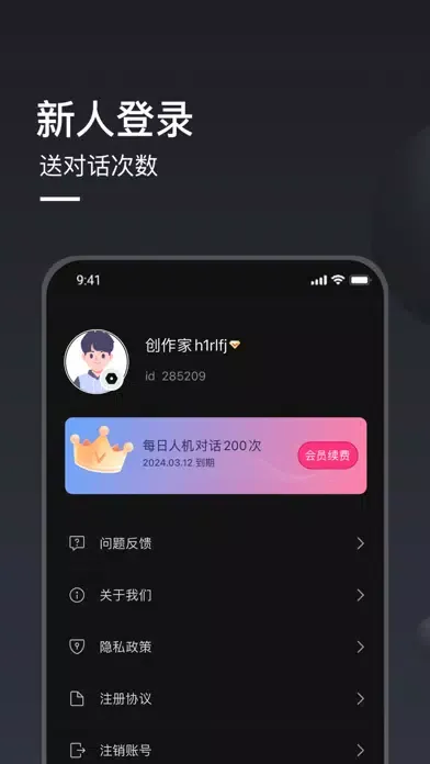 Chinagpt - AI中文版 Screenshots