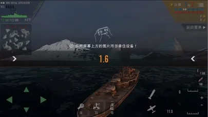 Modern Warship: Online  Battle应用截图