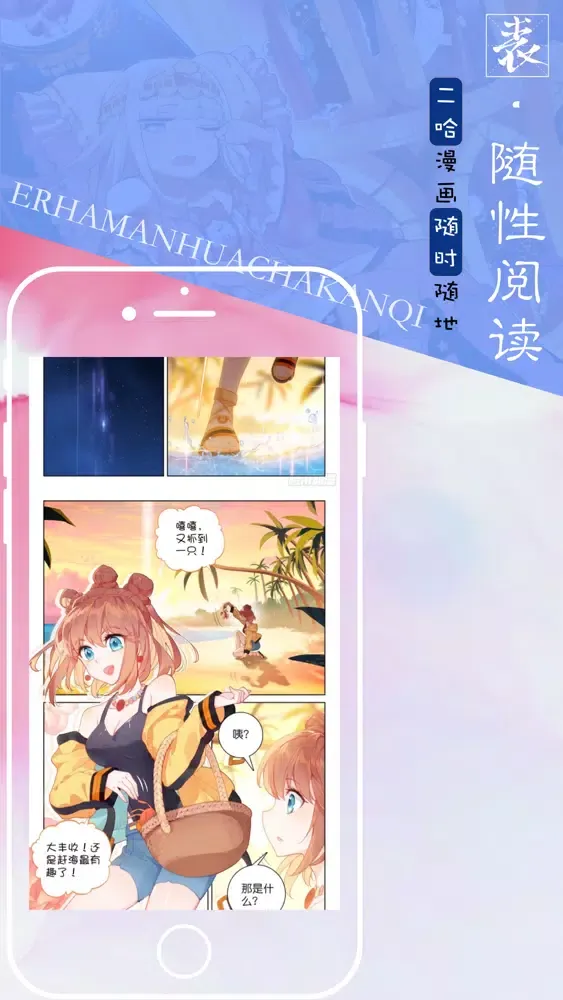 EHViewer - Local Comic Viewer應用截圖