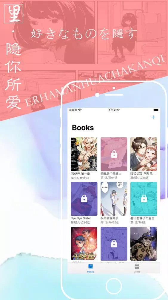 EHViewer - Local Comic Viewer應用截圖