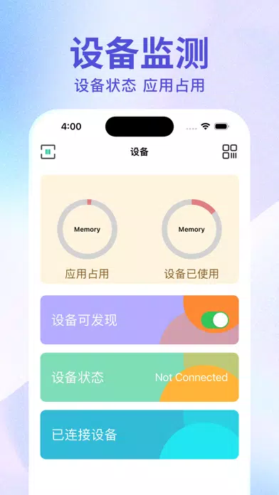 换机助手-零流量一键换机传输助手 스크린샷