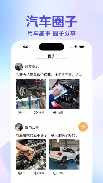 换机助手-零流量一键换机传输助手 스크린샷