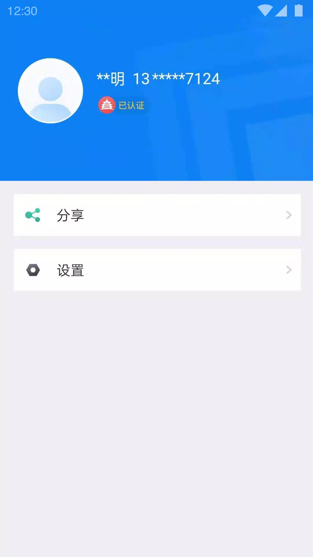 北京交警的應用截圖3