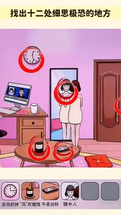 ภาพหน้าจอของ 找出诡异处-细思极恐的恐怖找茬游戏