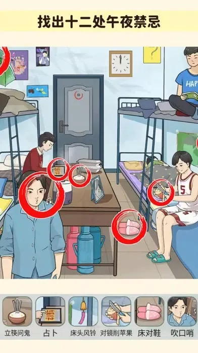 ภาพหน้าจอของ 找出诡异处-细思极恐的恐怖找茬游戏