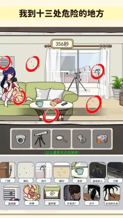 ภาพหน้าจอของ 找出诡异处-细思极恐的恐怖找茬游戏