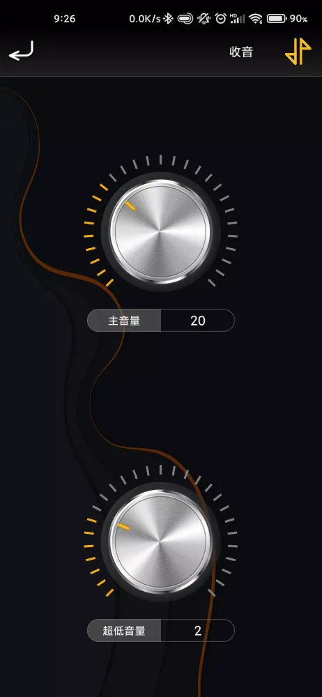 AUDIO DSP Control स्क्रीनशॉट