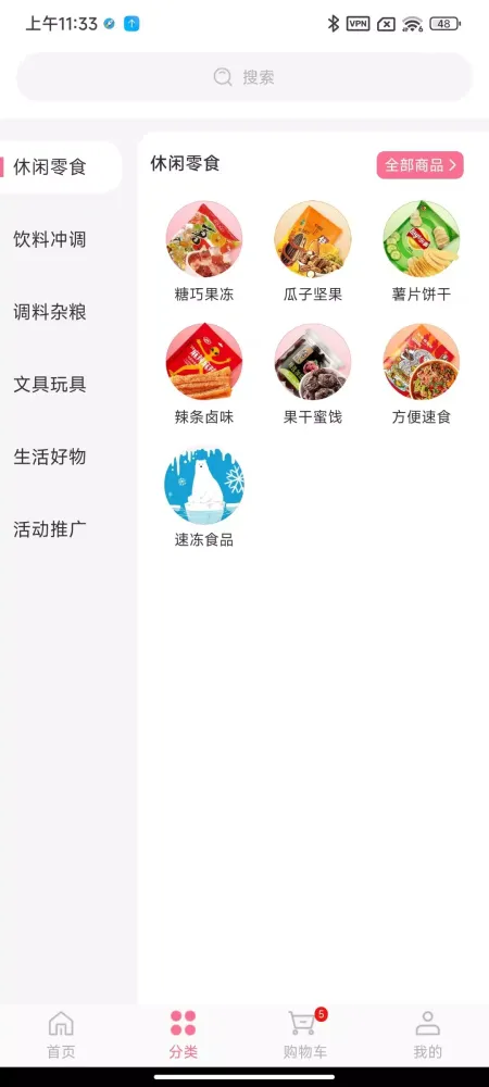 Capturas de pantalla de 龙宝小铺LOVEBUY-加拿大食品文具日用百货一站式购物商城