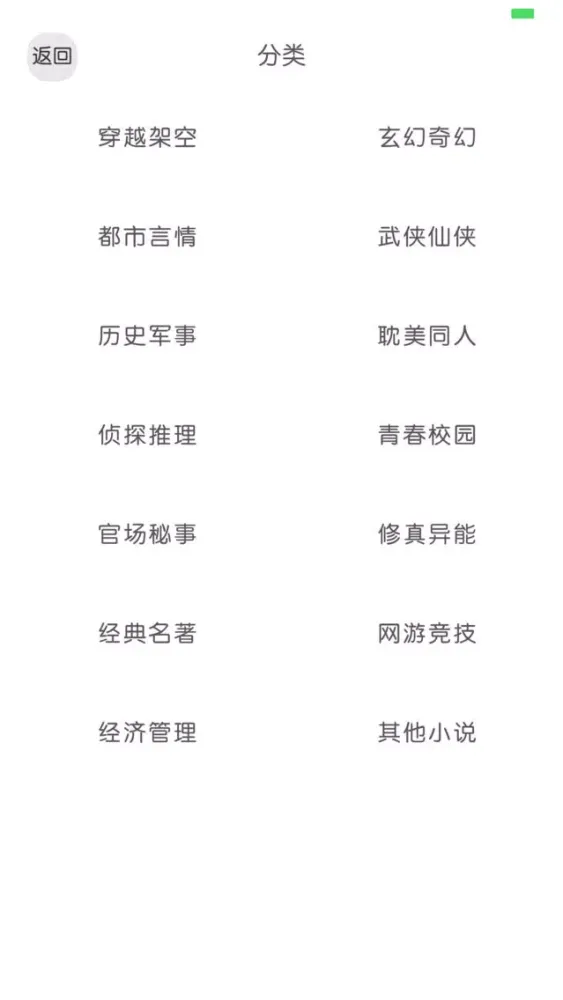 Capturas de tela do 爱情小说 - 看畅销都市言情电子书