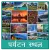 India Tourist Places