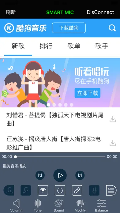 SMART MIC應用截圖