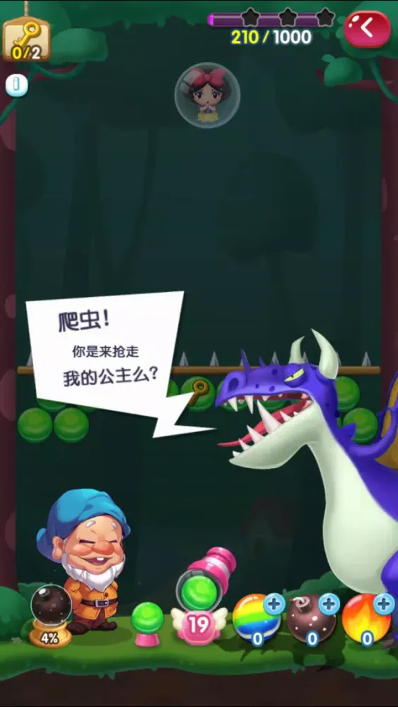 صور 泡泡公主大作战