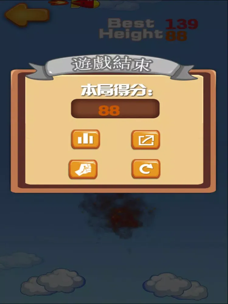 Tangkapan layar 遙控直升機-最新全民飛機極限大挑戰！ iPad 