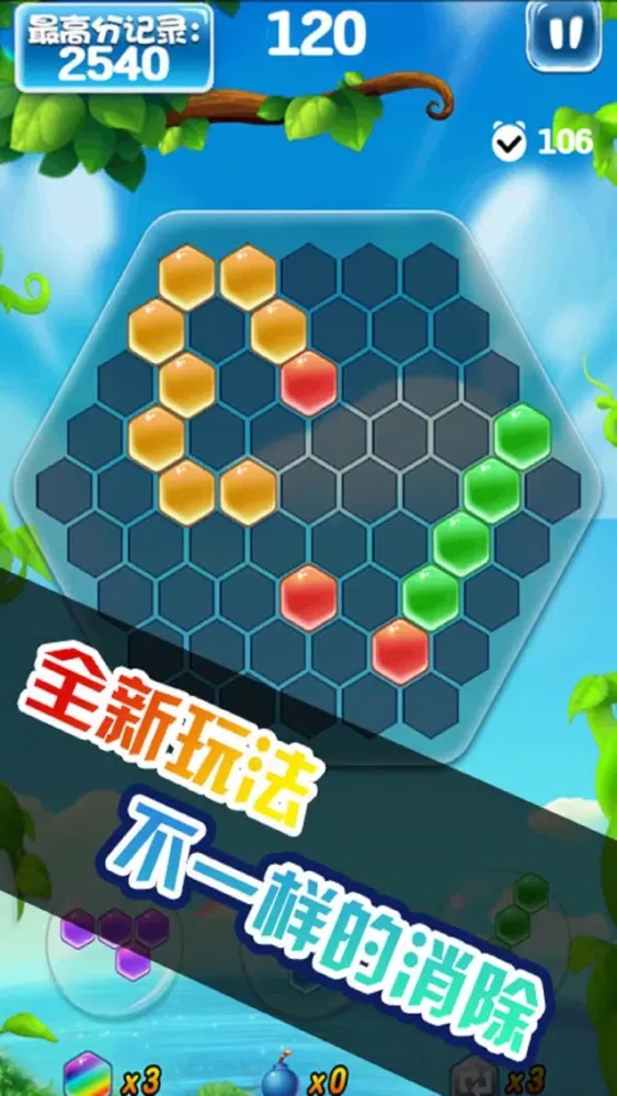 Tangkapan skrin 魔性消除