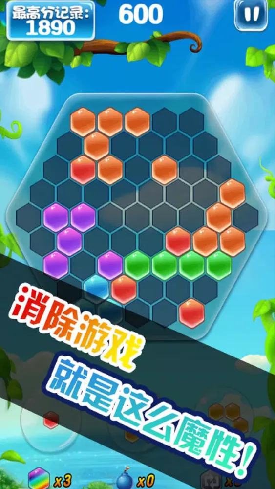 Tangkapan skrin 魔性消除