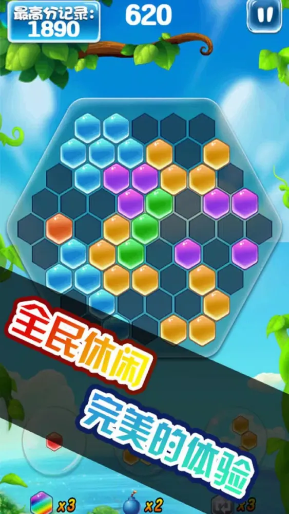 Tangkapan skrin 魔性消除