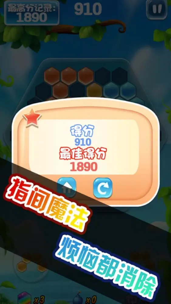 Tangkapan skrin 魔性消除