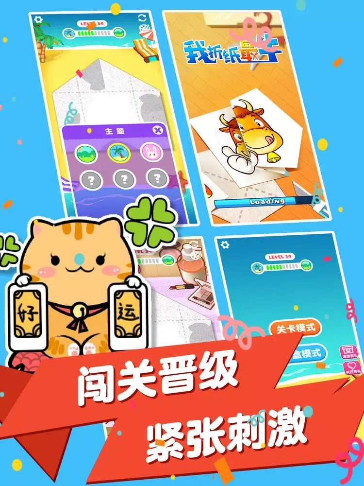 Capturas de pantalla de 我折纸最牛 iPad 