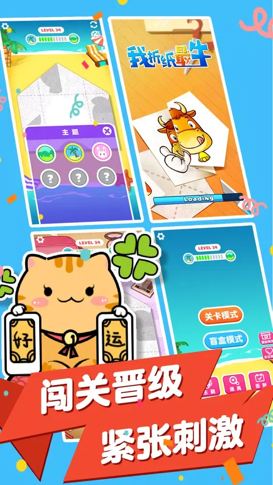 Capturas de pantalla de 我折纸最牛