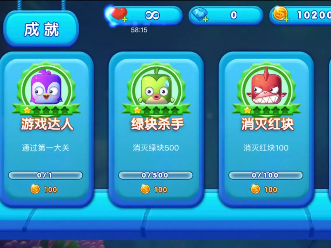 闲鱼战争 iPad  Screenshots