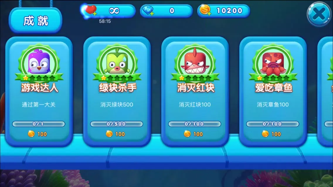闲鱼战争 Screenshots