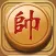 中国象棋－开心双人对战的棋牌策略小游戏