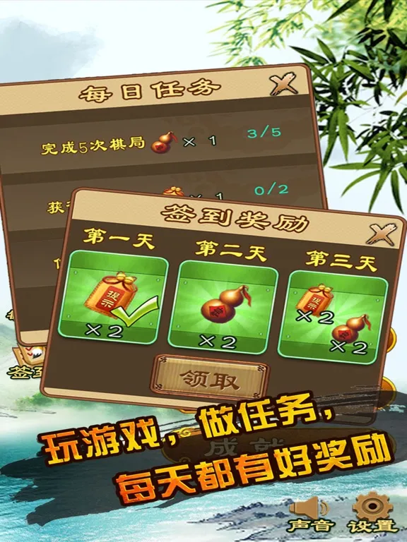 Скриншоты 中国象棋－开心双人对战的棋牌策略小游戏 iPad 