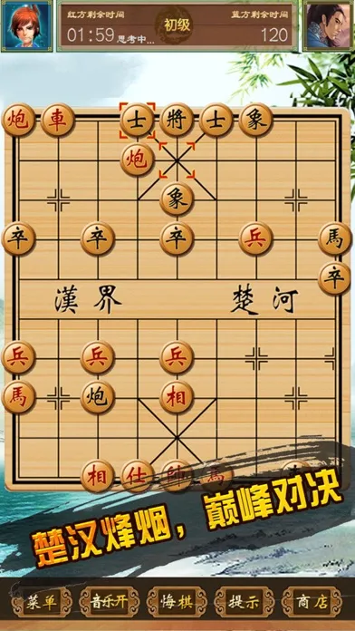 Скриншоты 中国象棋－开心双人对战的棋牌策略小游戏