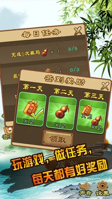 Скриншоты 中国象棋－开心双人对战的棋牌策略小游戏