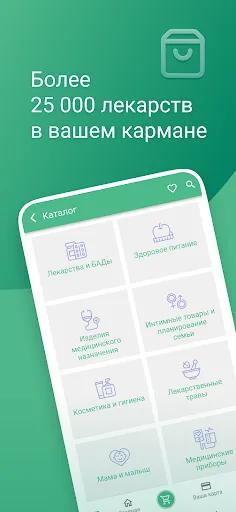 Здесь Аптека - заказ лекарств Screenshots