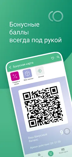 Здесь Аптека - заказ лекарств Screenshots