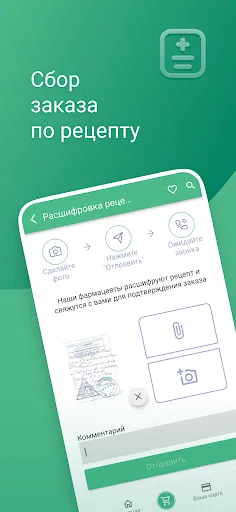 Здесь Аптека - заказ лекарств Screenshots