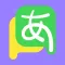 日语五十音图-日剧动漫考研学习