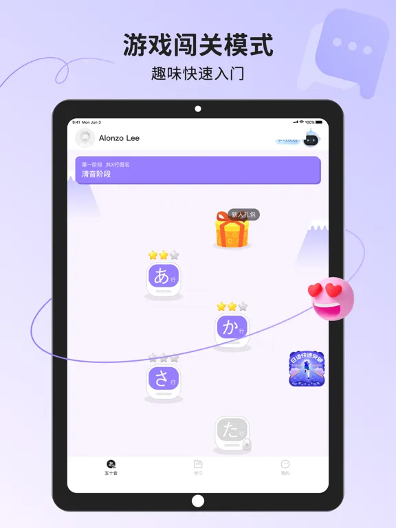 Ảnh chụp màn hình của 日语五十音图-日剧动漫考研学习 iPad 