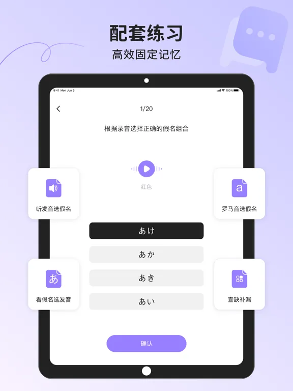 Ảnh chụp màn hình của 日语五十音图-日剧动漫考研学习 iPad 