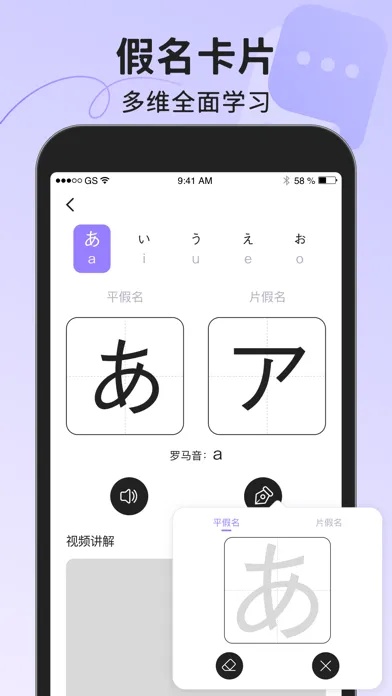 Ảnh chụp màn hình của 日语五十音图-日剧动漫考研学习