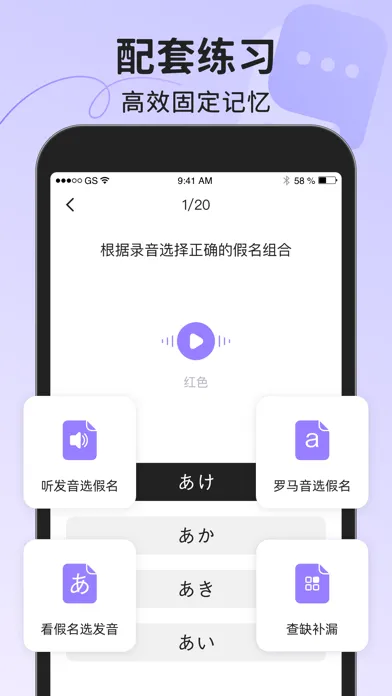 Ảnh chụp màn hình của 日语五十音图-日剧动漫考研学习