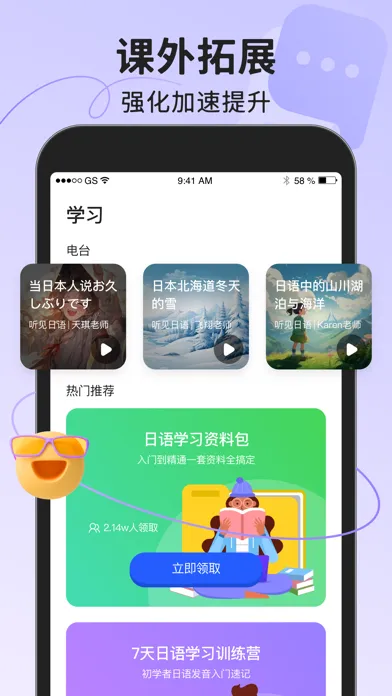 Ảnh chụp màn hình của 日语五十音图-日剧动漫考研学习