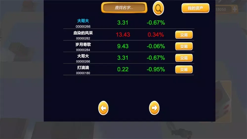 Capturas de tela do 联机大富翁