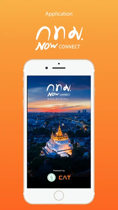 ภาพหน้าจอของ BKK Connect