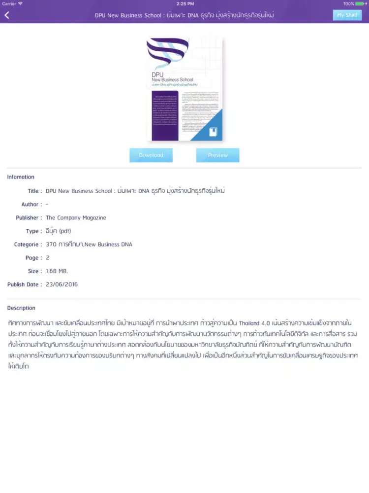 Zrzuty ekranu DPU eLibrary Store iPad 