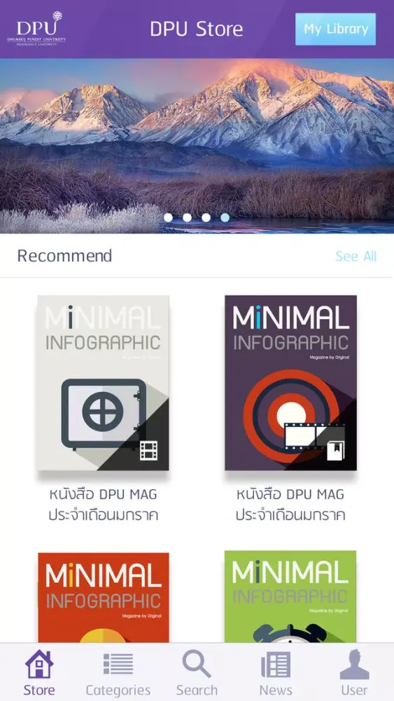Zrzuty ekranu DPU eLibrary Store