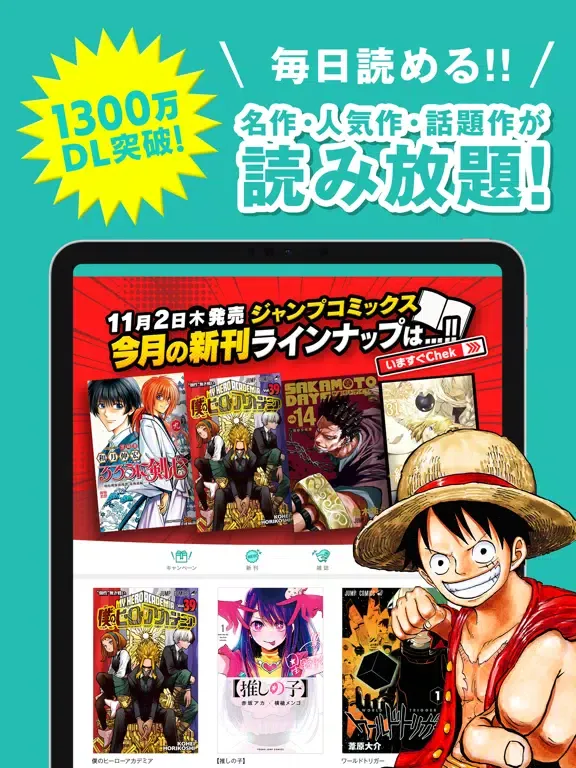 ゼブラック iPad  स्क्रीनशॉट