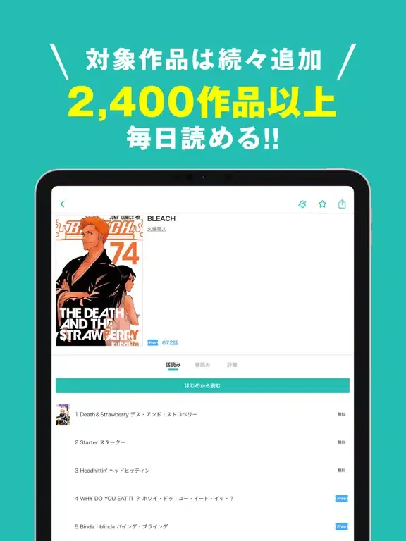 ゼブラック iPad  स्क्रीनशॉट