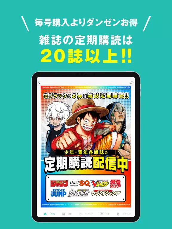 ゼブラック iPad  स्क्रीनशॉट