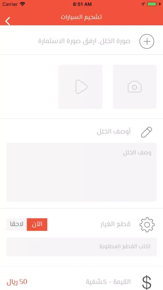 Capturas de pantalla de ساعف